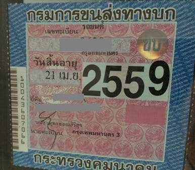 ภาษี