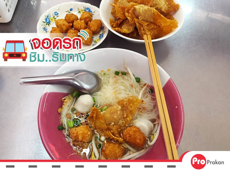 รวมอาหาร