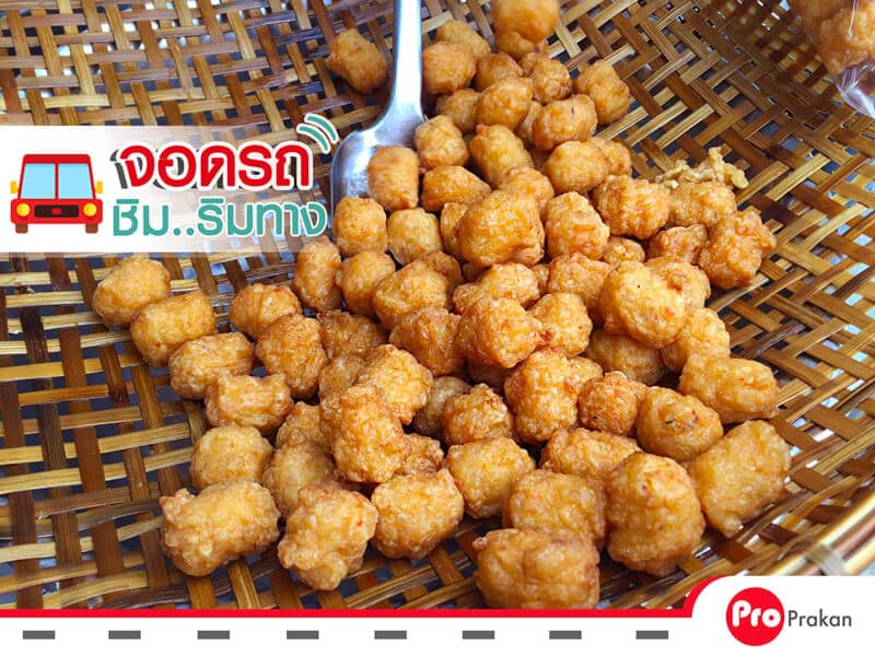 ลูกชิ้นกุ้ง