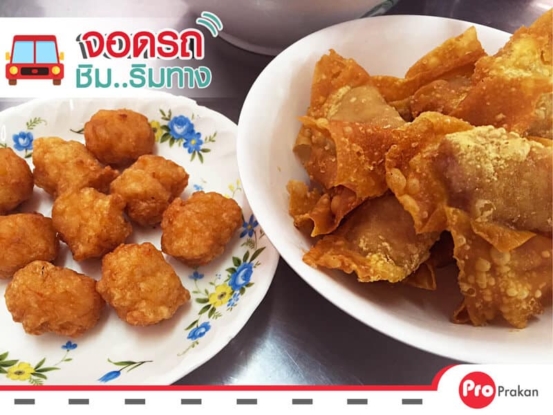 ลูกชิ้นและเกี๊ยว