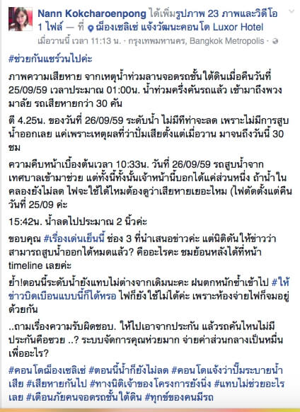 น้ำท่วม1