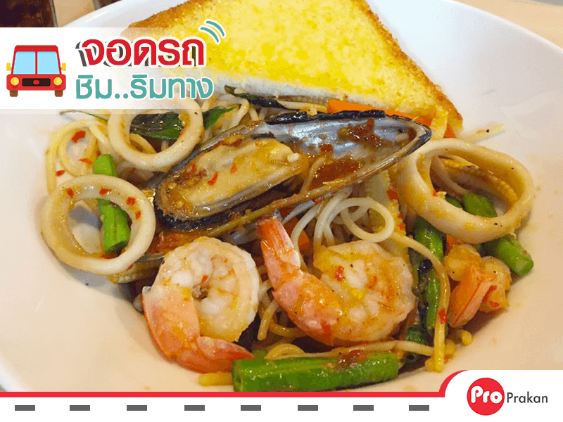 สปาเก็ตตี้ สปาเก็ตตี้