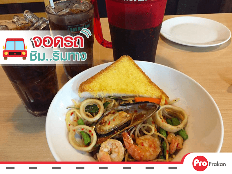 สปาเก็ตตี้ สปาเก็ตตี้
