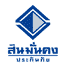 สินมั่นคง