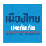 เมืองไทย