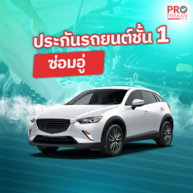banner ประกันรถยนต์ชั้น 1 ซ่อมอู่