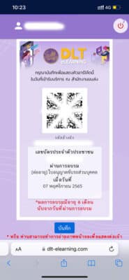 ขนส่งสมุทรปราการ-3